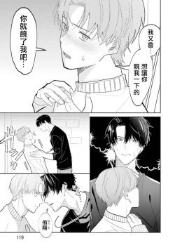 Page 82 of JosouLayer ga Joushi ni Baretara Shinuru | 女装马甲被上司扒掉的话还不如死了算了 Ch. 2-4