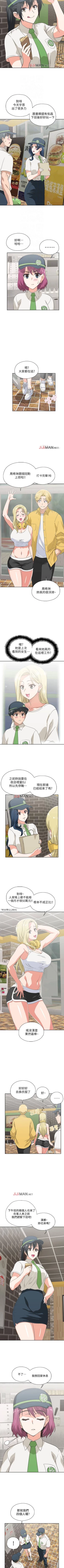 Page 108 of 【周四连载】梦幻速食店（作者：motgini&變態啪啪啪） 第1~28话