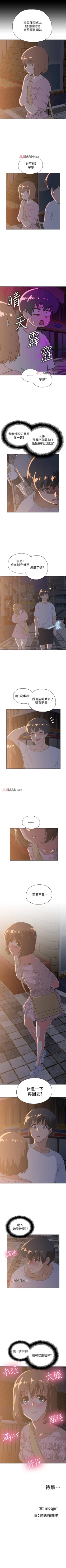 Page 117 of 【周四连载】梦幻速食店（作者：motgini&變態啪啪啪） 第1~28话