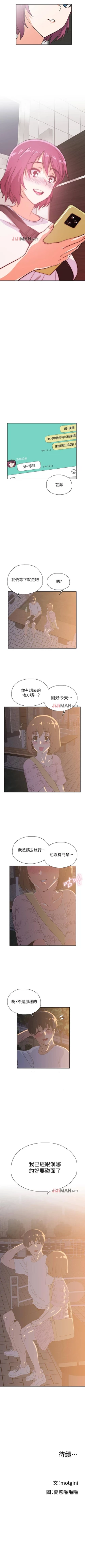 Page 124 of 【周四连载】梦幻速食店（作者：motgini&變態啪啪啪） 第1~28话