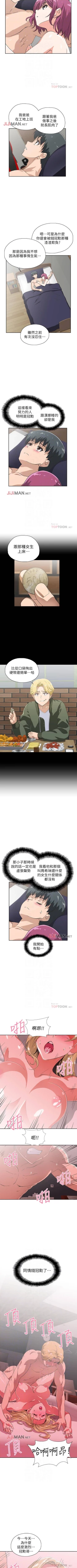 Page 153 of 【周四连载】梦幻速食店（作者：motgini&變態啪啪啪） 第1~28话