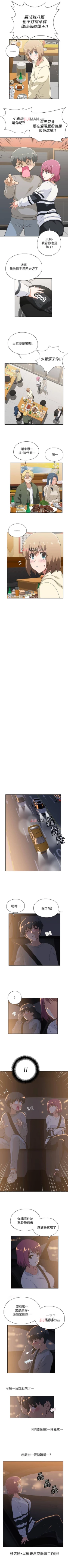 Page 16 of 【周四连载】梦幻速食店（作者：motgini&變態啪啪啪） 第1~28话