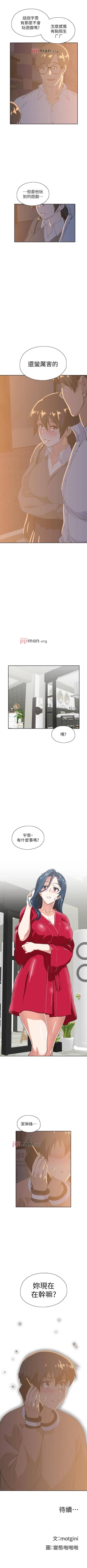 Page 177 of 【周四连载】梦幻速食店（作者：motgini&變態啪啪啪） 第1~28话