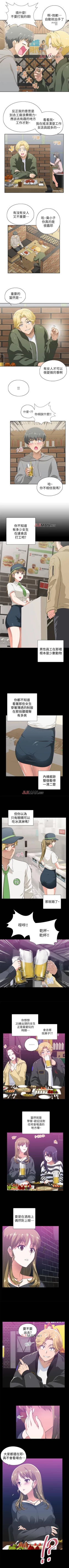 Page 3 of 【周四连载】梦幻速食店（作者：motgini&變態啪啪啪） 第1~28话