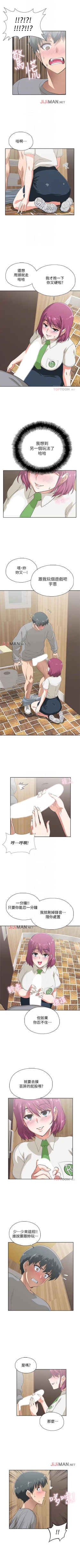 Page 40 of 【周四连载】梦幻速食店（作者：motgini&變態啪啪啪） 第1~28话