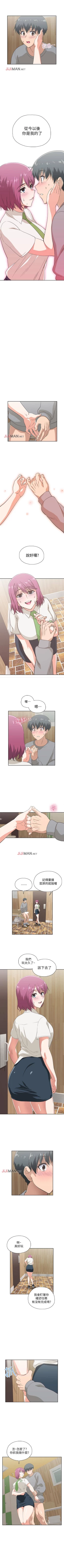 Page 47 of 【周四连载】梦幻速食店（作者：motgini&變態啪啪啪） 第1~28话