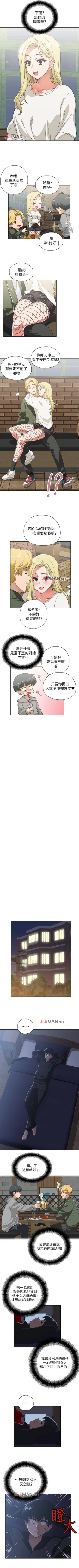 Page 6 of 【周四连载】梦幻速食店（作者：motgini&變態啪啪啪） 第1~28话