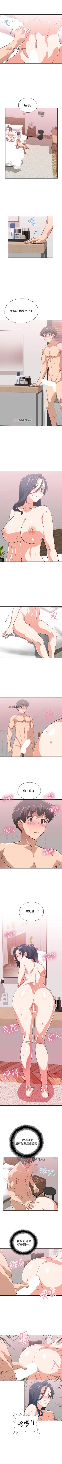 Page 96 of 【周四连载】梦幻速食店（作者：motgini&變態啪啪啪） 第1~28话