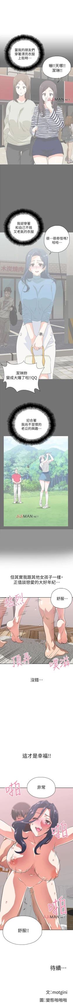 Page 98 of 【周四连载】梦幻速食店（作者：motgini&變態啪啪啪） 第1~28话