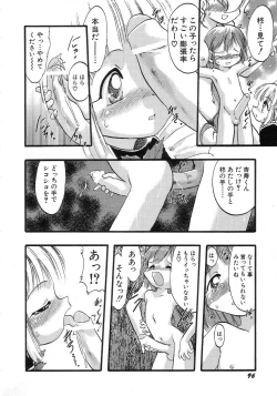 Page 100 of HinHin-nyu Seikatsu