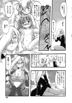 Page 103 of HinHin-nyu Seikatsu