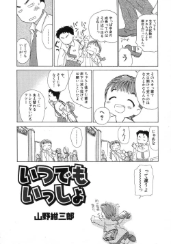 Page 10 of HinHin-nyu Seikatsu