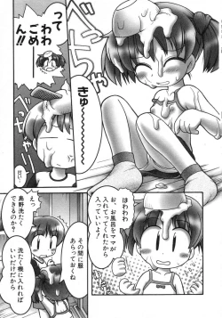 Page 119 of HinHin-nyu Seikatsu