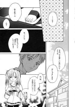 Page 135 of HinHin-nyu Seikatsu