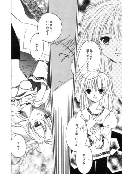 Page 136 of HinHin-nyu Seikatsu