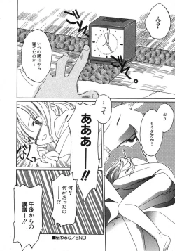 Page 144 of HinHin-nyu Seikatsu