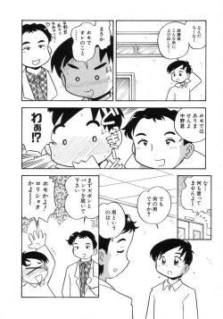 Page 146 of HinHin-nyu Seikatsu