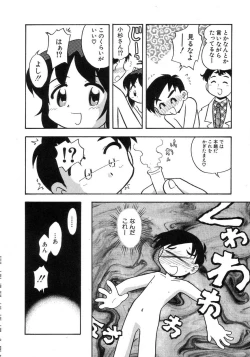 Page 148 of HinHin-nyu Seikatsu