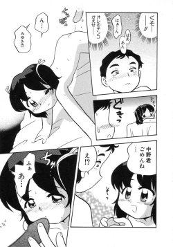 Page 153 of HinHin-nyu Seikatsu