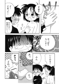 Page 162 of HinHin-nyu Seikatsu