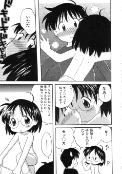 Page 163 of HinHin-nyu Seikatsu