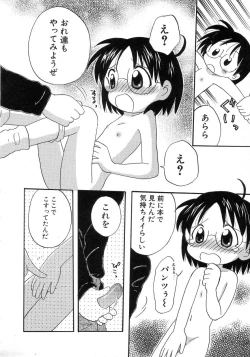 Page 164 of HinHin-nyu Seikatsu