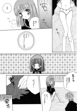 Page 175 of HinHin-nyu Seikatsu