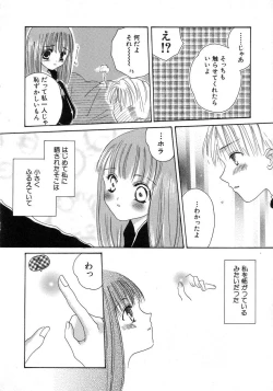 Page 176 of HinHin-nyu Seikatsu