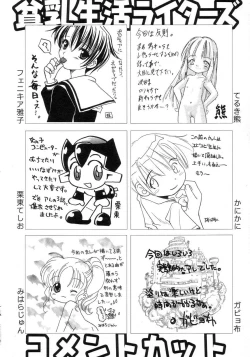 Page 180 of HinHin-nyu Seikatsu