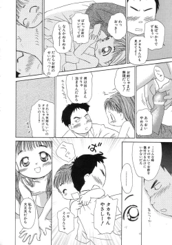 Page 20 of HinHin-nyu Seikatsu