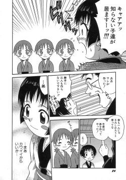 Page 28 of HinHin-nyu Seikatsu