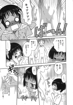 Page 31 of HinHin-nyu Seikatsu