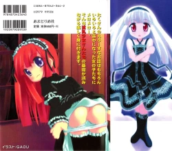 Page 3 of HinHin-nyu Seikatsu