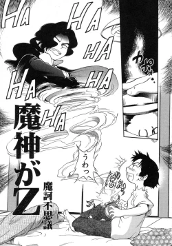 Page 41 of HinHin-nyu Seikatsu