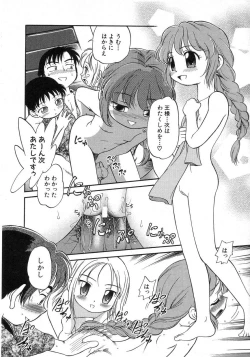 Page 46 of HinHin-nyu Seikatsu