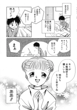 Page 55 of HinHin-nyu Seikatsu