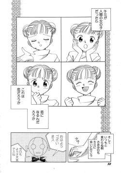 Page 56 of HinHin-nyu Seikatsu