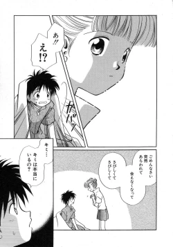 Page 59 of HinHin-nyu Seikatsu