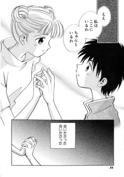 Page 60 of HinHin-nyu Seikatsu