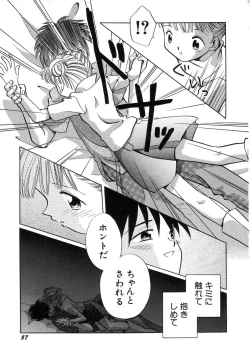 Page 61 of HinHin-nyu Seikatsu