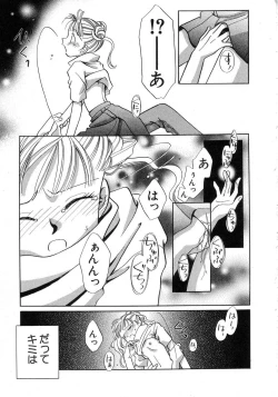 Page 63 of HinHin-nyu Seikatsu