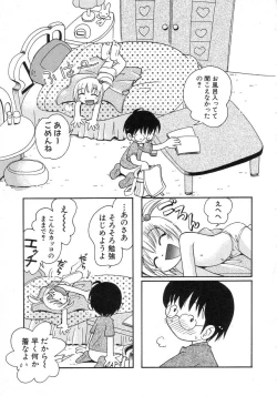 Page 79 of HinHin-nyu Seikatsu