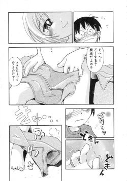 Page 83 of HinHin-nyu Seikatsu