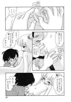 Page 85 of HinHin-nyu Seikatsu