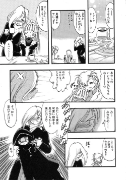 Page 97 of HinHin-nyu Seikatsu