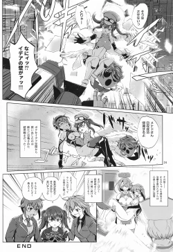 Page 23 of Choukou Senshi wa Aragaenai!
