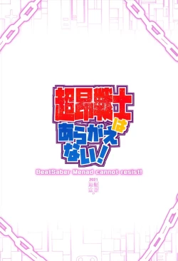 Page 34 of Choukou Senshi wa Aragaenai!