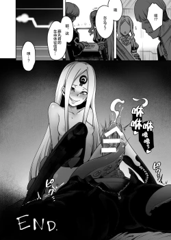 Page 19 of Boutoku no Mon