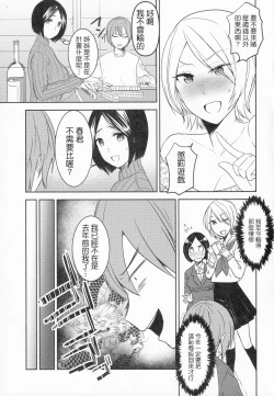 Page 4 of Ane Yorozupai