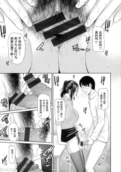 Page 130 of Milf is in love with dick | 熱愛老二的美豔女們